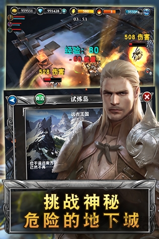 荣誉征途正版手游
