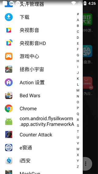 动作桌面免费下载