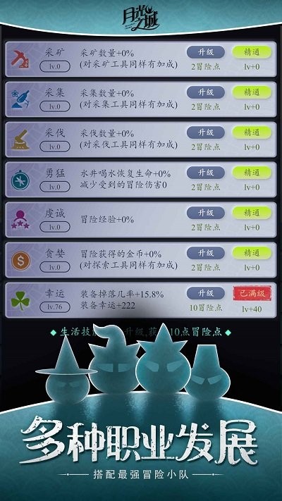 月光之城文字游戏