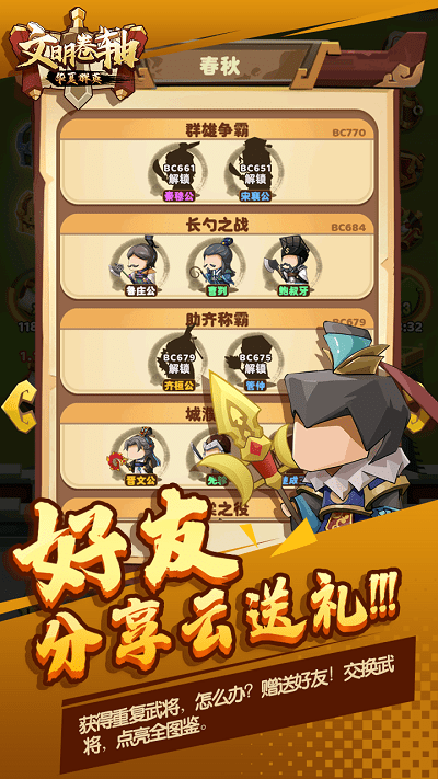 文明卷轴游戏(civilization scrolls)