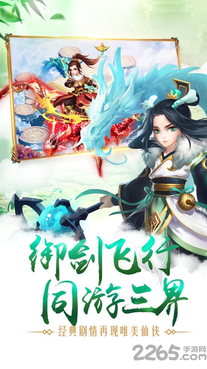 封仙榜手游