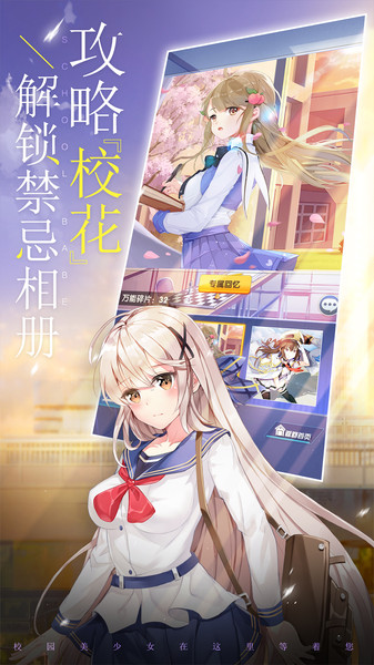 校花梦工厂手游官方正版
