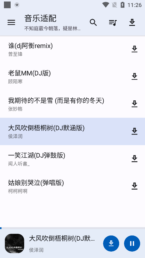 音乐适配app下载安装免费