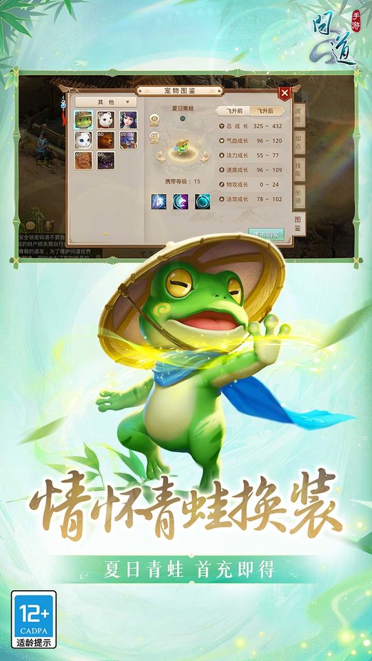问道果盘版本渠道服