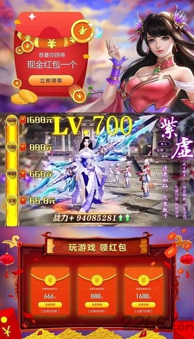 修仙诀红包版闲闲游戏