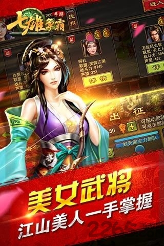 七雄争霸安卓单机版