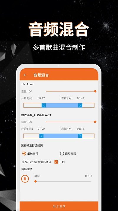 音频提取格式转换app下载