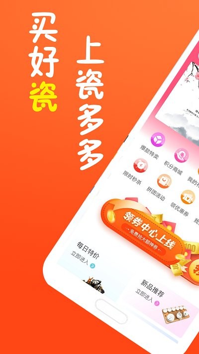 瓷多多app
