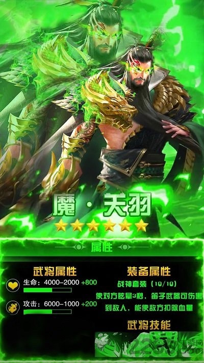 群英三国游戏fan版