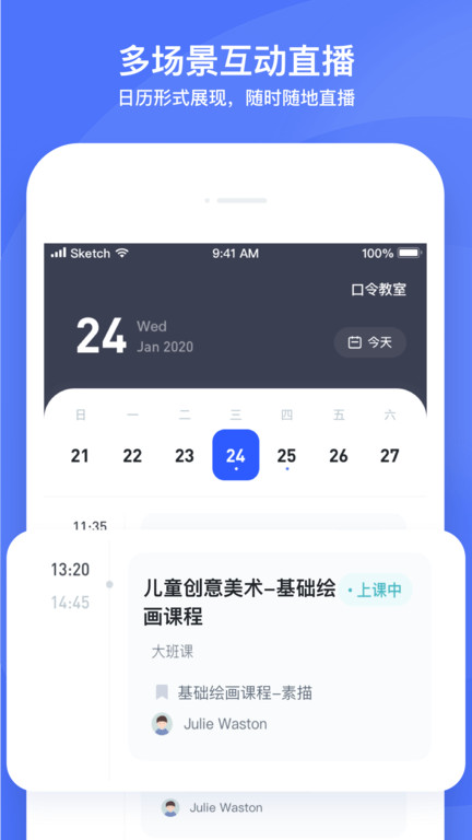 直播云app官方版