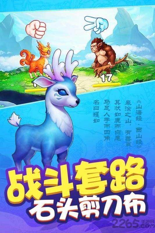 我要养神兽官方版