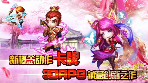 卡牌纯三国手游