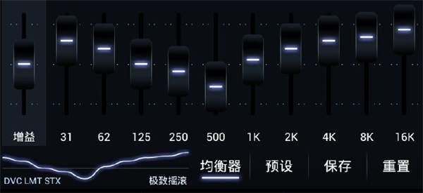 poweramp安卓永久免费版详细设置教程