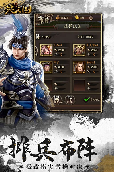 纯三国百度版