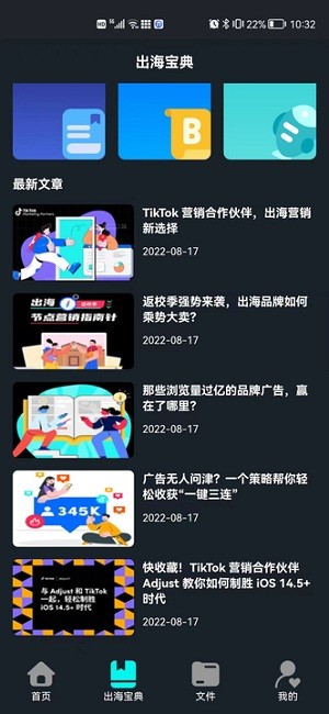 快创安全大师官方版