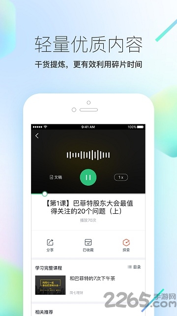 101家长营app