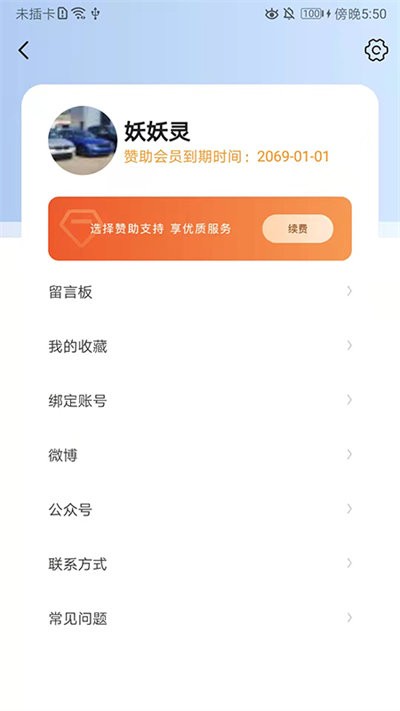 龙轩导航浏览器软件