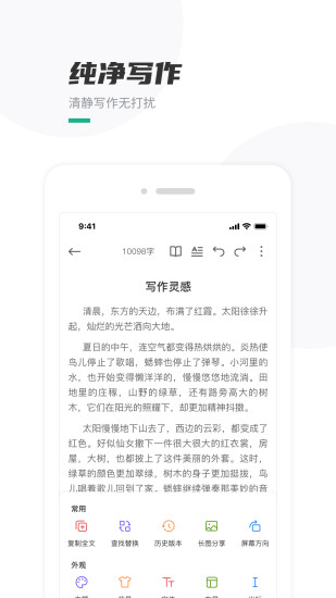 谷德写作app