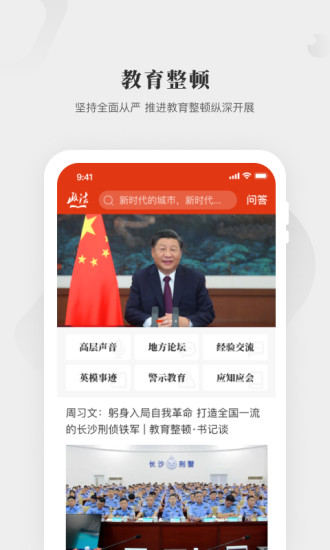 中国政法网院官方版