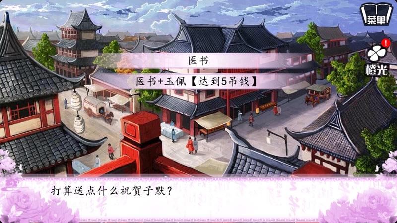 重生之医娇商城破解版