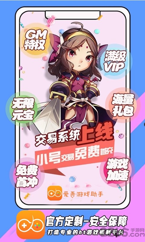 爱吾游戏助手旧版下载