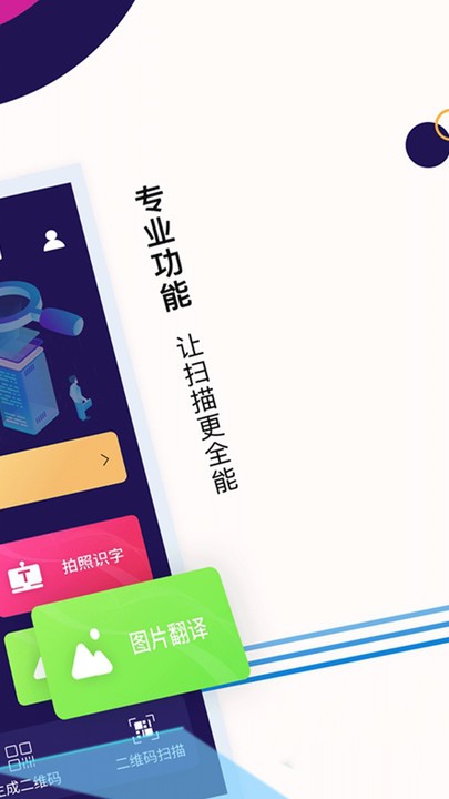 pdf扫描官手机版