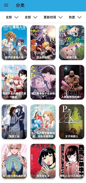 拷贝漫画最新版本免费下载