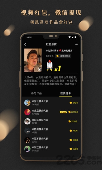 有赏短视频app
