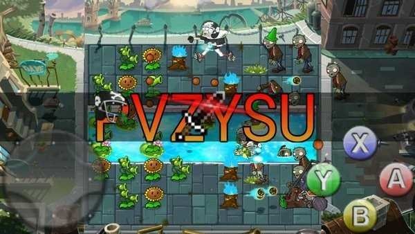 pvzysu游戏