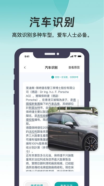 悦享扫描手机版下载