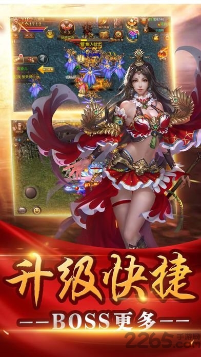 赤月红城胡桃互娱手游手机版