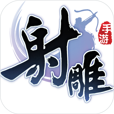 射雕英雄传手游果盘版