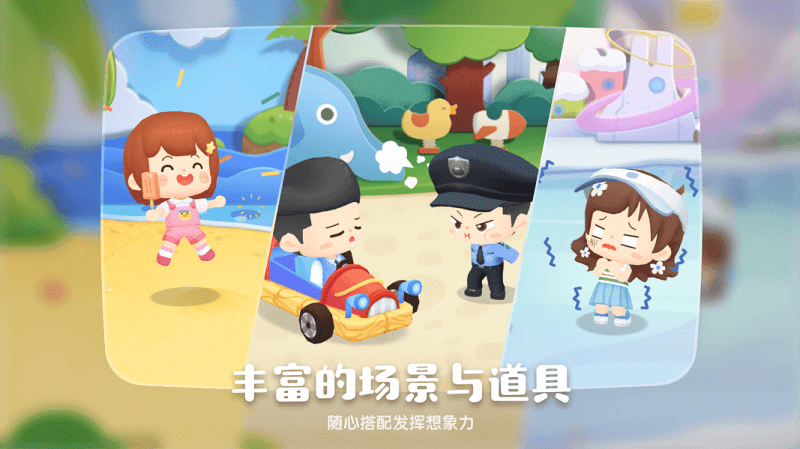 编程过家家app下载