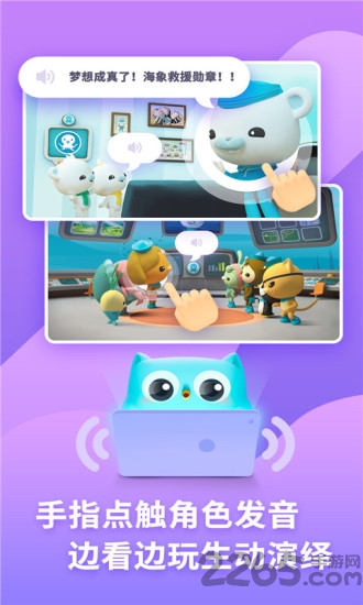 咿啦看书绘本故事app