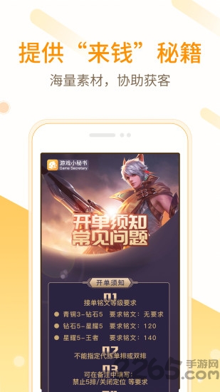 游戏小秘书app 游戏小秘书最新版下载