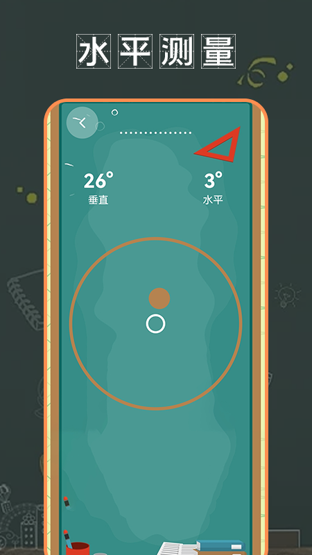 尺寸测量app