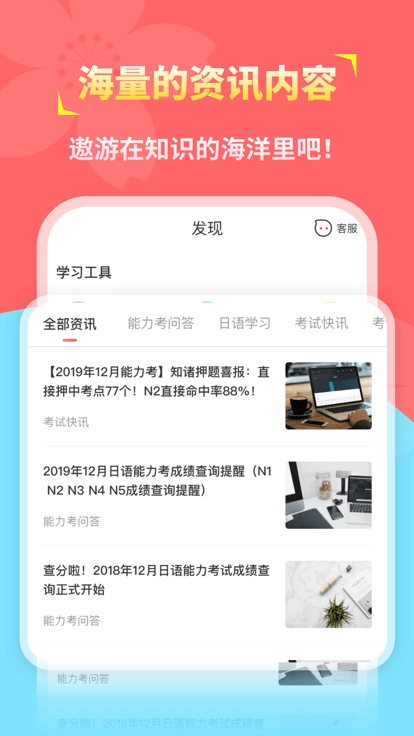 知诸日语app