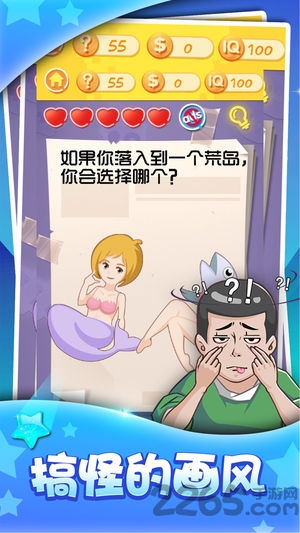 最囧挑战3手机版