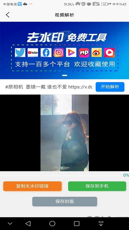 小男孩去水印最新版