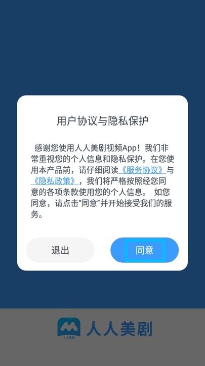人人美剧视频新手教程