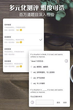 单词日记软件
