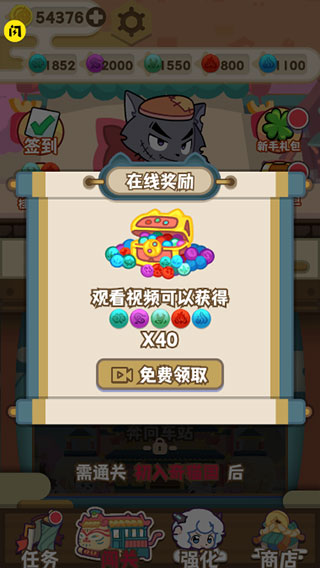 喜羊羊与灰太狼奇幻之旅怎么快速赚钱金币