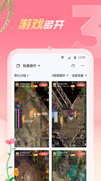 红手指云手机免费版无限挂机2025