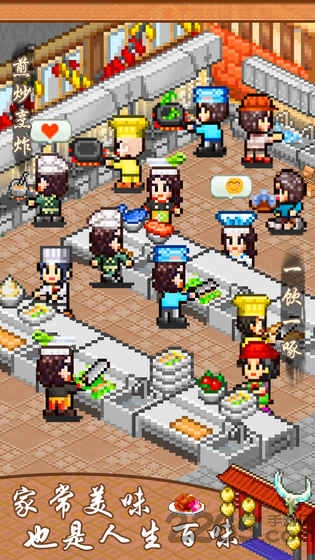 舌尖上的美食梦全解锁版