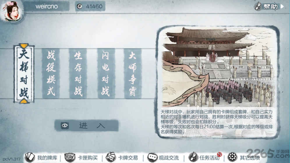 炎黄战纪手机游戏