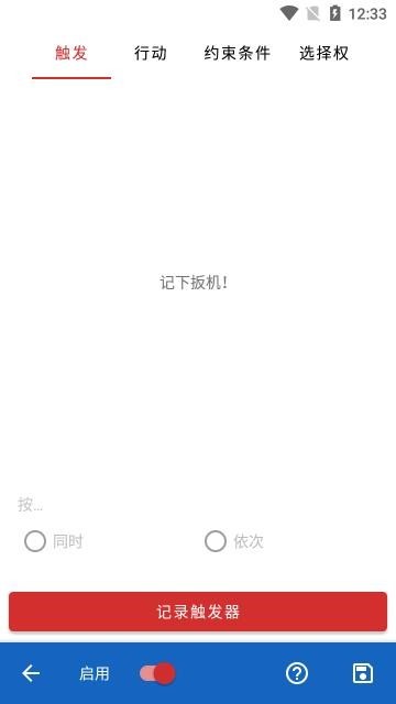 键映射器(花墨染汉化)