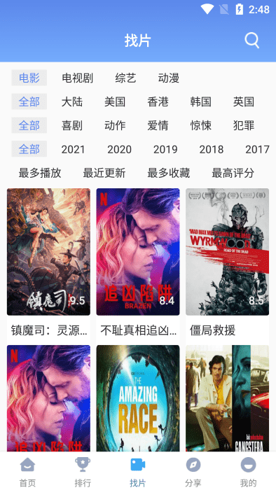 2025快云影音免费追剧app