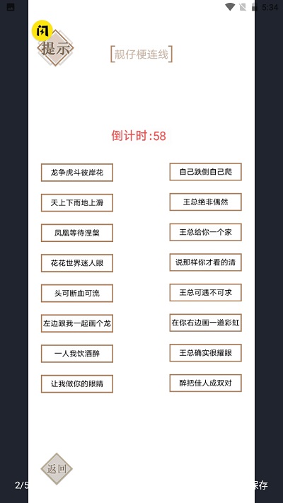 实力不允许手机版