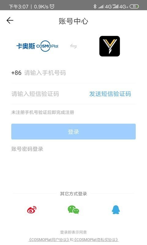 海织云app