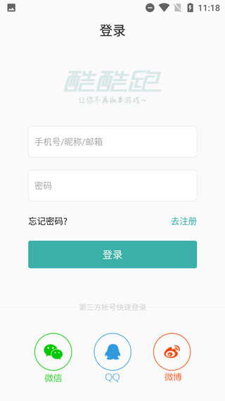 酷酷跑app下载安装官方版